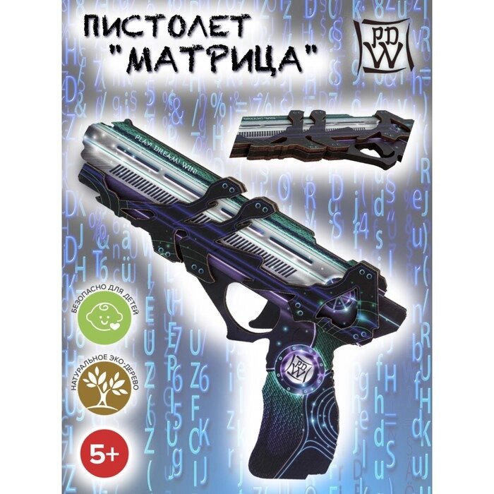 Пистолет "Матрица" от компании Интернет-гипермаркет «MOLL» - фото 1