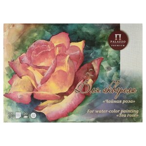 Планшет для акварели А3, 20 листов "Палаццо. Чайная роза", блок 200 г/м²холст