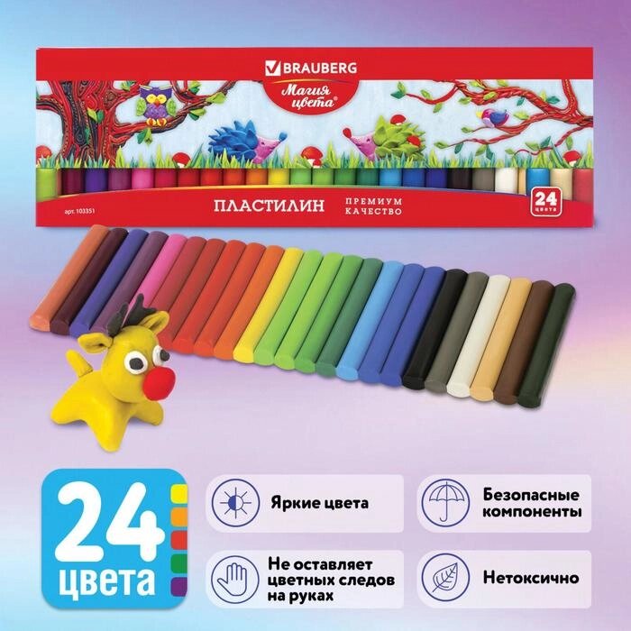 Пластилин 24 цвета, 500 г, BRAUBERG высшее качество, картонная упаковка от компании Интернет-гипермаркет «MOLL» - фото 1