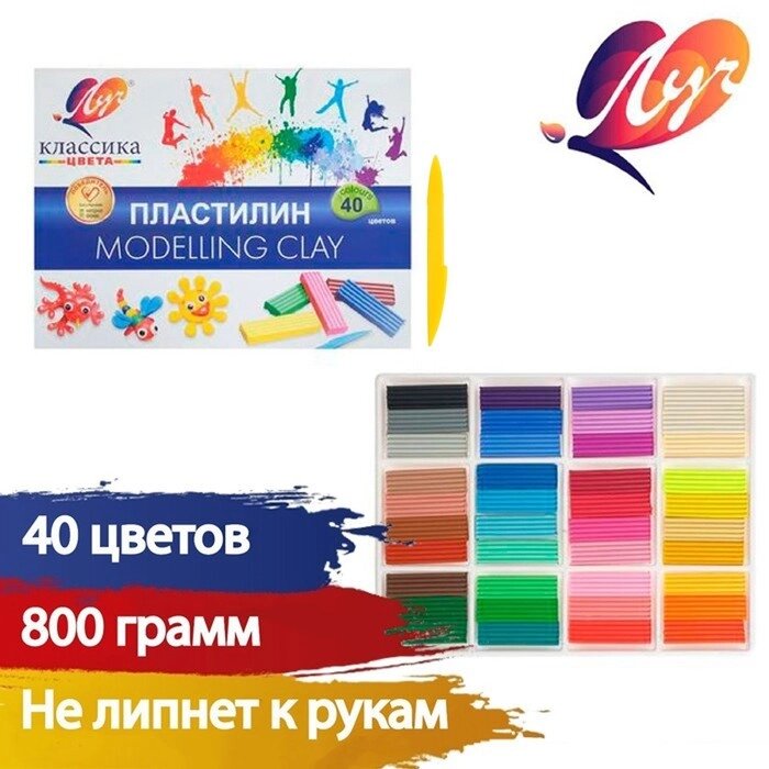 Пластилин 40 цветов 800 г "Классика" от компании Интернет-гипермаркет «MOLL» - фото 1