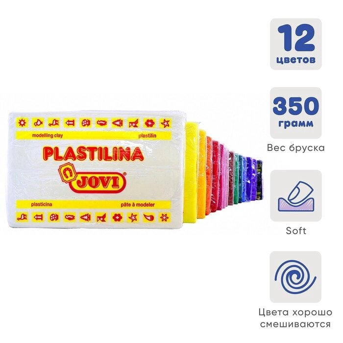 Пластилин на растительной основе, 12 цветов, 350 г, JOVI, дисплей, микс, для малышей (цена за 1 шт.) от компании Интернет-гипермаркет «MOLL» - фото 1