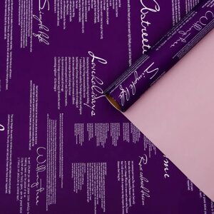Пленка для цветов матовая "Признание", фиолетовый, пудра, 0,58 х 10 м