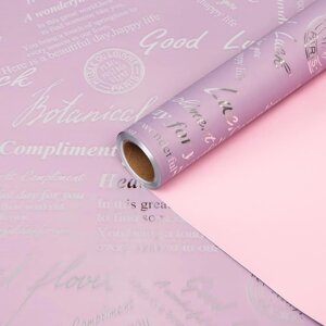 Пленка для цветов "Письма Незнакомке", сиреневый-розовый, 0,58 х 10 м 04