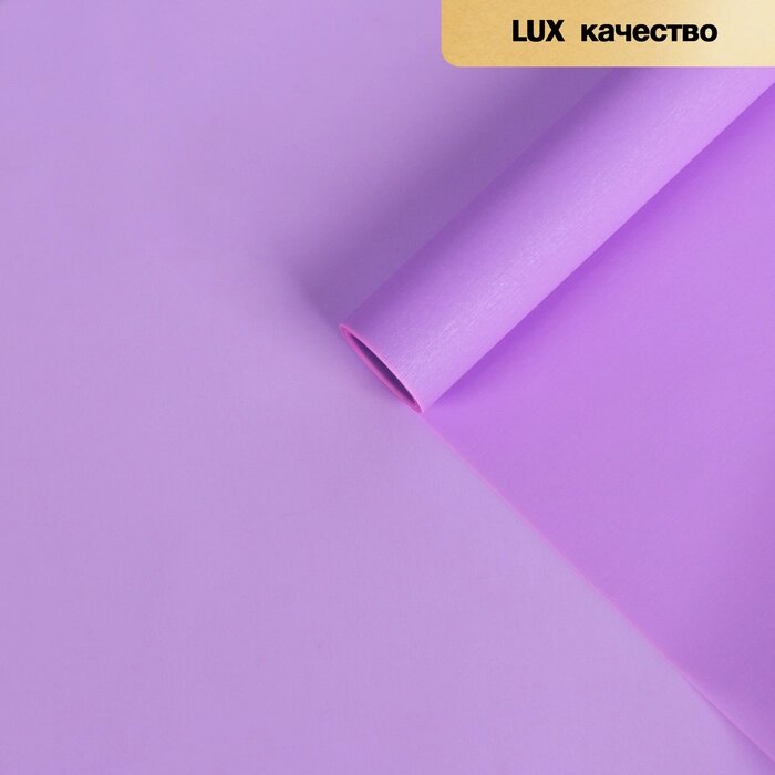 Пленка для цветов "Шелк", фиолетовая, 0.58 x 5 м от компании Интернет-гипермаркет «MOLL» - фото 1