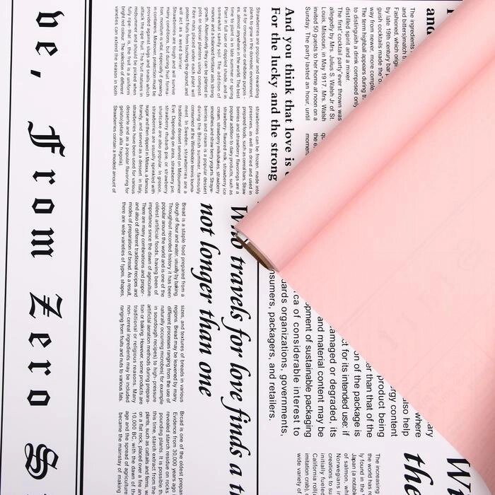 Плёнка матовая двухсторонняя "Газета на белом" розовый, 0,58 х 10 м от компании Интернет-гипермаркет «MOLL» - фото 1