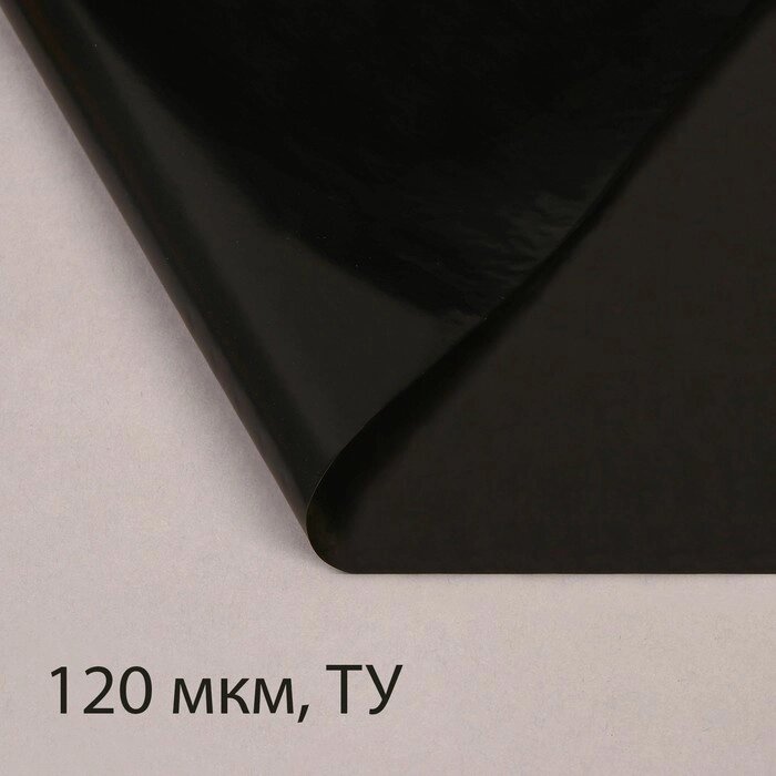 Плёнка полиэтиленовая, техническая, толщина 120 мкм, 3  10 м, рукав (1,5 м  2), чёрная, 2 сорт, Эконом 50 % от компании Интернет-гипермаркет «MOLL» - фото 1