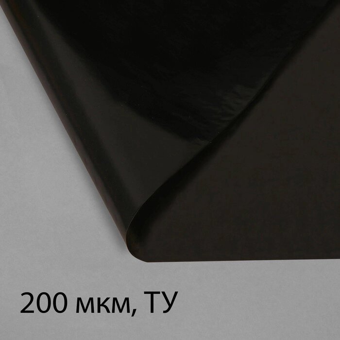 Плёнка полиэтиленовая, техническая, толщина 200 мкм, 3  10 м, рукав (1,5 м  2), чёрная, 2 сорт, Эконом 50 % от компании Интернет-гипермаркет «MOLL» - фото 1