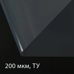 Плёнка полиэтиленовая, толщина 200 мкм, 3 10 м, рукав (1,5 м 2), прозрачная, 1 сорт, Эконом 50 %