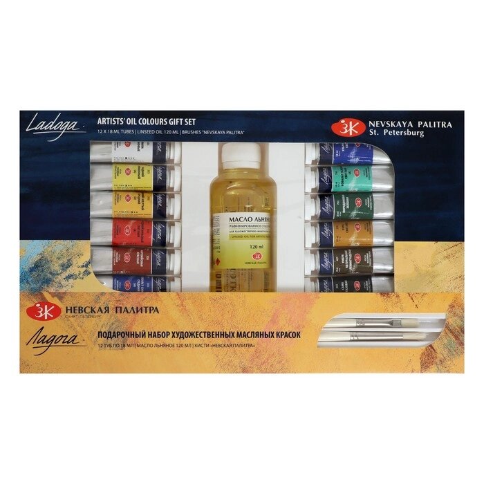 Подарочный набор художественных масляных красок "Ладога", 12 цветов, 18 мл, в тубах от компании Интернет-гипермаркет «MOLL» - фото 1