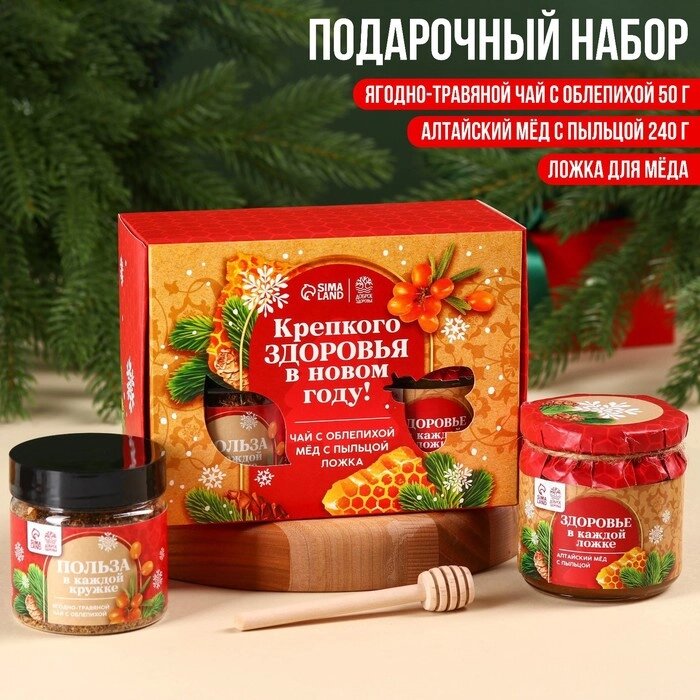 Подарочный набор "Крепкого здоровья": алтайский мёд с пыльцой 240 г., ягодно-травяной чай с облепихой 50 г., от компании Интернет-гипермаркет «MOLL» - фото 1