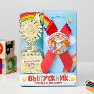 Подарочный набор: кубок и орден "Выпускник детского сада", шарик, 28,5 х 33,9 см