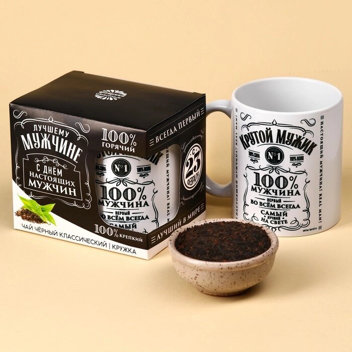 Подарочный набор "Лучшему мужчине": чай чёрный (50 г), кружка (300 мл) [мужчине] от компании Интернет-гипермаркет «MOLL» - фото 1