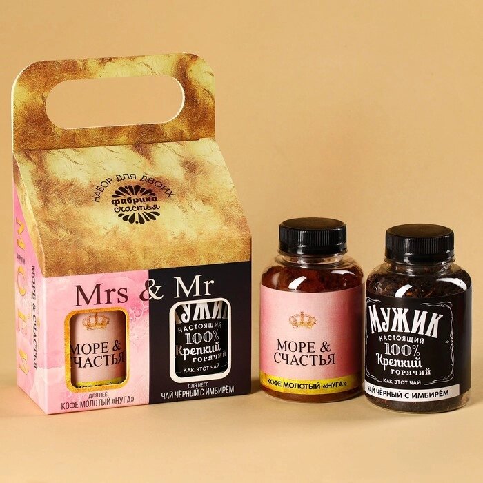 Подарочный набор "Mrs & Mr", чай чёрный с имбирём 50 г., кофе молотый, вкус: нуга, 100 г. от компании Интернет-гипермаркет «MOLL» - фото 1