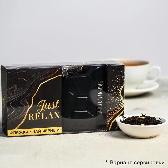 Подарочный набор Relax, чай чёрный с цедрой лимона 25 г., фляга от компании Интернет-гипермаркет «MOLL» - фото 1