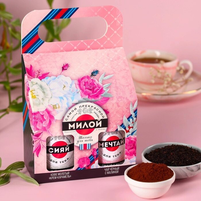 Подарочный набор "Самой прекрасной", чай чёрный с малиной 50 г., кофе молотый 100 г. от компании Интернет-гипермаркет «MOLL» - фото 1