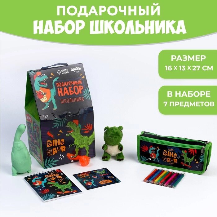 Подарочный набор школьника с мягкой игрушкой "Динозавр", 7 предметов от компании Интернет-гипермаркет «MOLL» - фото 1