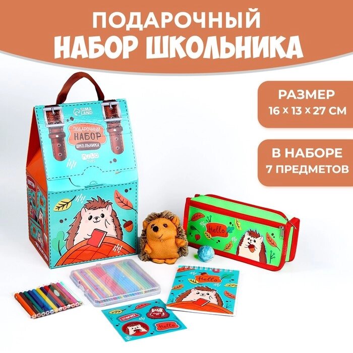 Подарочный набор школьника с мягкой игрушкой "Ёжик", 7 предметов от компании Интернет-гипермаркет «MOLL» - фото 1