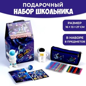 Подарочный набор школьника с мягкой игрушкой "Космонавт", 8 предметов