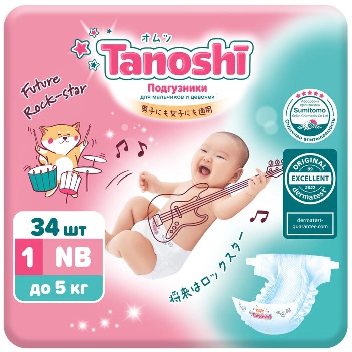 Подгузники для новорожденных Tanoshi, размер NB до 5 кг, 34 шт от компании Интернет-гипермаркет «MOLL» - фото 1