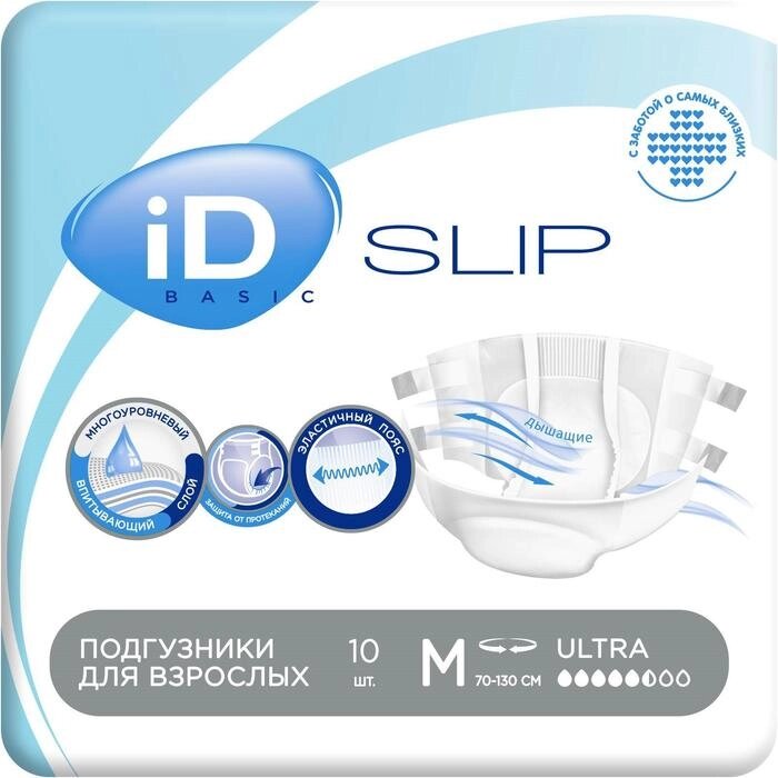 Подгузники для взрослых iD Slip Basic, размер M, 10 шт. от компании Интернет-гипермаркет «MOLL» - фото 1