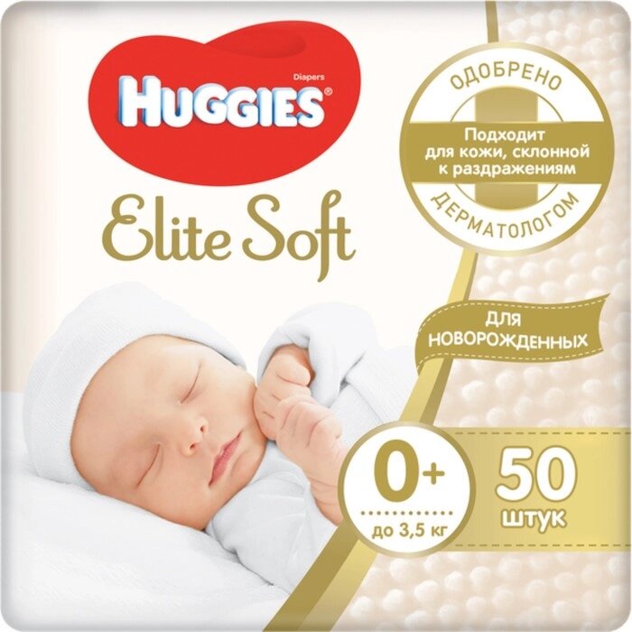 Подгузники "Huggies" Elite Soft 0+ до 3.5 кг, 50 шт от компании Интернет-гипермаркет «MOLL» - фото 1