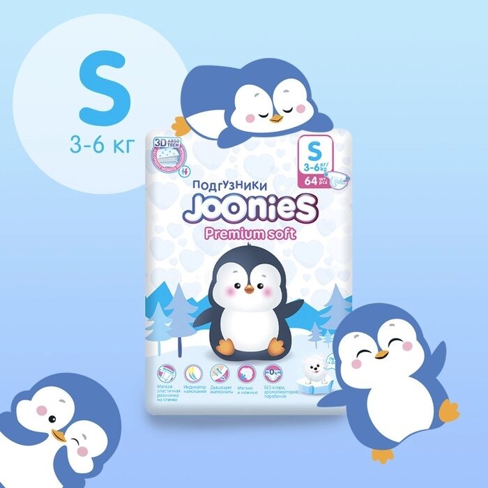 Подгузники JOONIES Premium Soft, размер S (3-6 кг), 64 шт. от компании Интернет-гипермаркет «MOLL» - фото 1