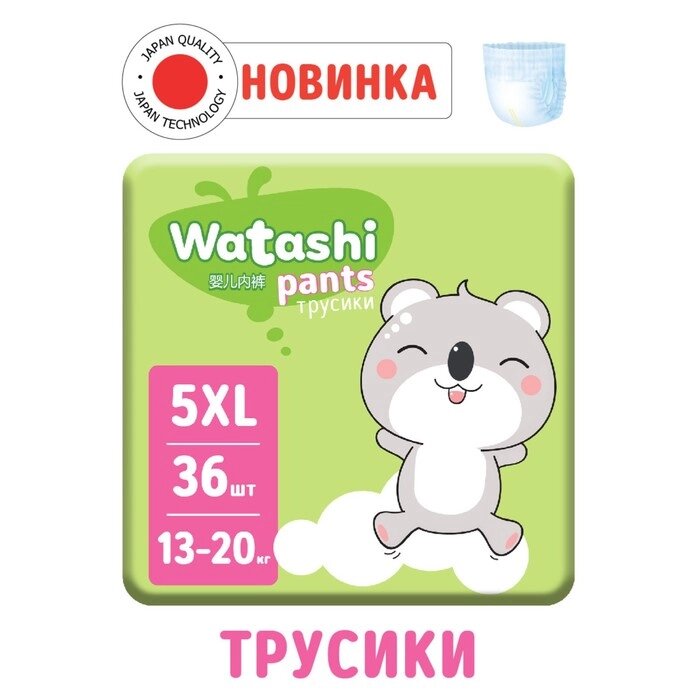 Подгузники-трусики одноразовые WATASHI для детей 5/XL 13-20 кг 36шт от компании Интернет-гипермаркет «MOLL» - фото 1