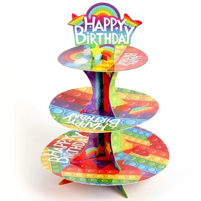 Подставка для пирожных "С Днём Рождения" поп-ит от компании Интернет-гипермаркет «MOLL» - фото 1