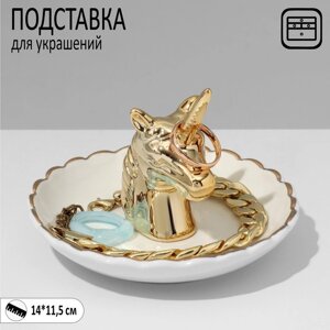 Подставка универсальная керамика "Единорог" 14*11,5, цвет бело-золотой