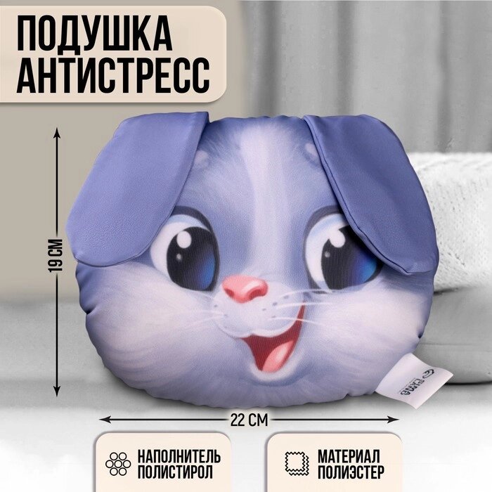 Подушка антистресс "Зайчишка" от компании Интернет-гипермаркет «MOLL» - фото 1