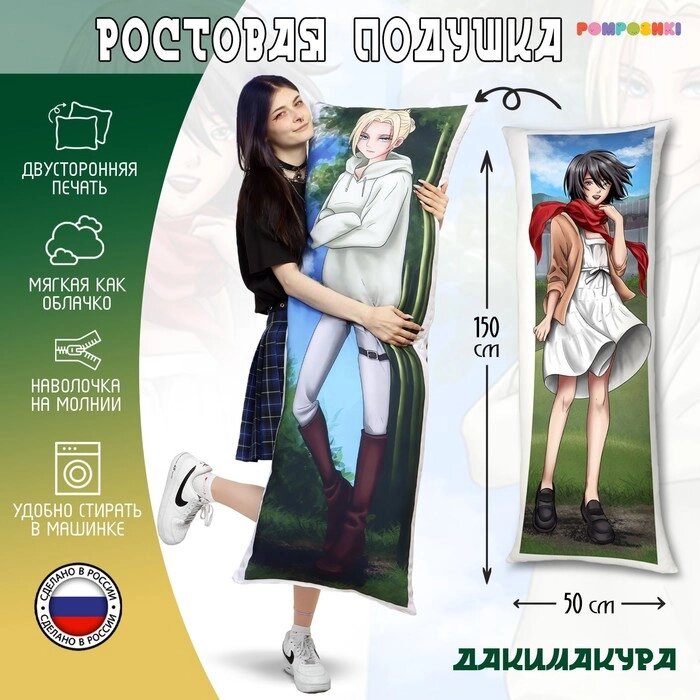 Подушка "Девушки-ветров" 150  50 см. от компании Интернет-гипермаркет «MOLL» - фото 1