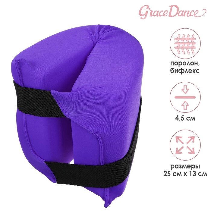 Подушка для растяжки, цвет фиолетовый от компании Интернет-гипермаркет «MOLL» - фото 1