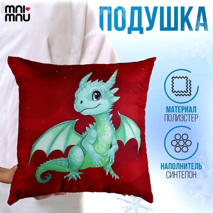 Подушка квадратная "Дракон" от компании Интернет-гипермаркет «MOLL» - фото 1