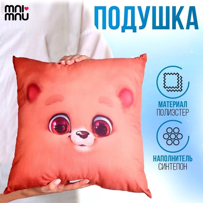 Подушка квадратная "Мишка" от компании Интернет-гипермаркет «MOLL» - фото 1