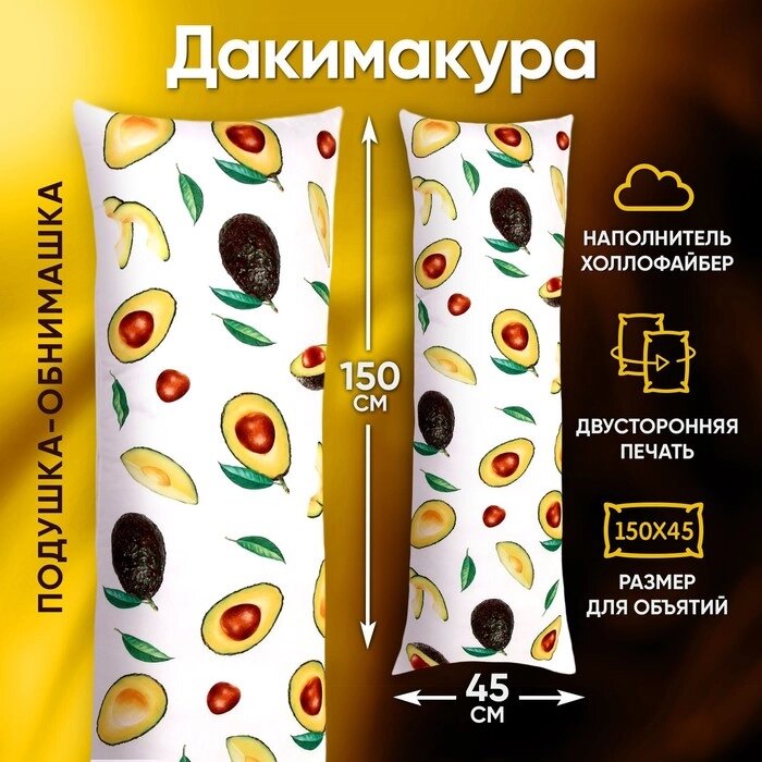 Подушка обнимашка "Авокадо" от компании Интернет-гипермаркет «MOLL» - фото 1