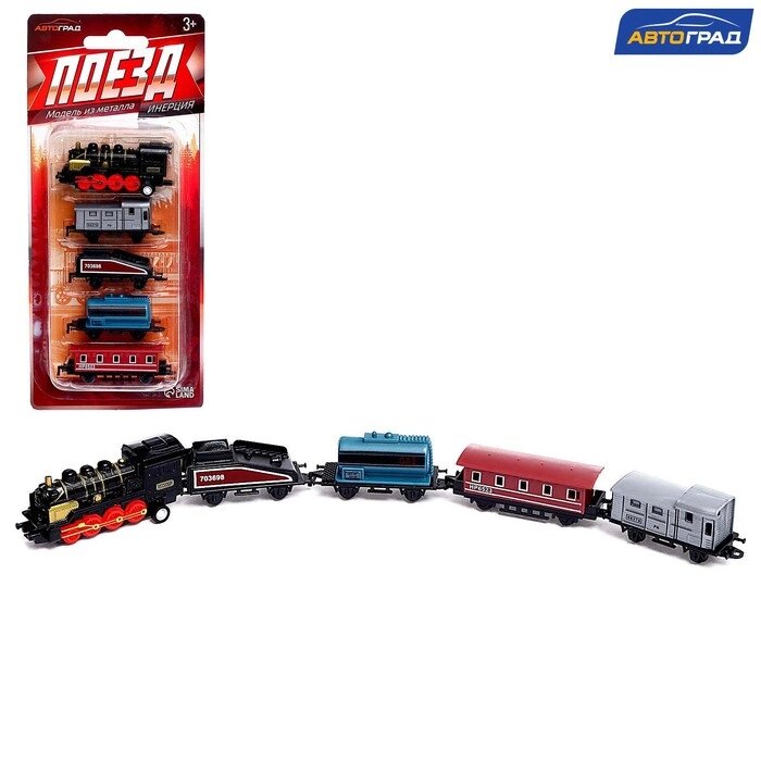 Поезд металлический "Классика", с 4 вагонами, инерция, МИКС от компании Интернет-гипермаркет «MOLL» - фото 1