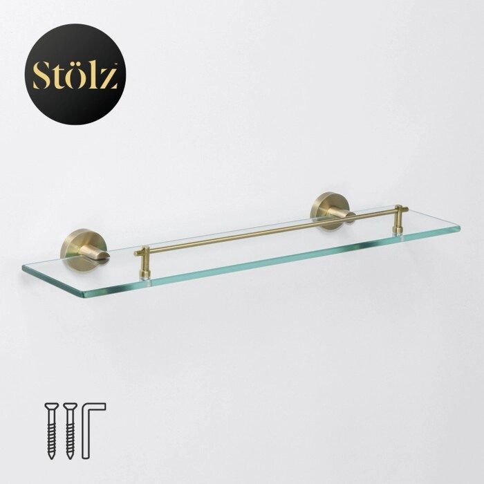 Полка для ванной, стеклянная Штольц Stölz bacic, серия Bronze от компании Интернет-гипермаркет «MOLL» - фото 1