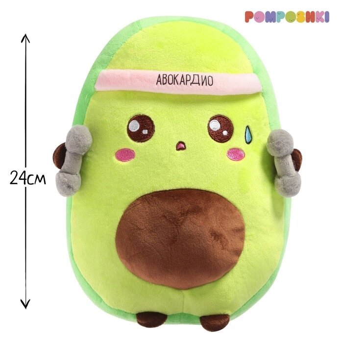 POMPOSHKI Мягкая игрушка Авокадо спортсмен от компании Интернет-гипермаркет «MOLL» - фото 1