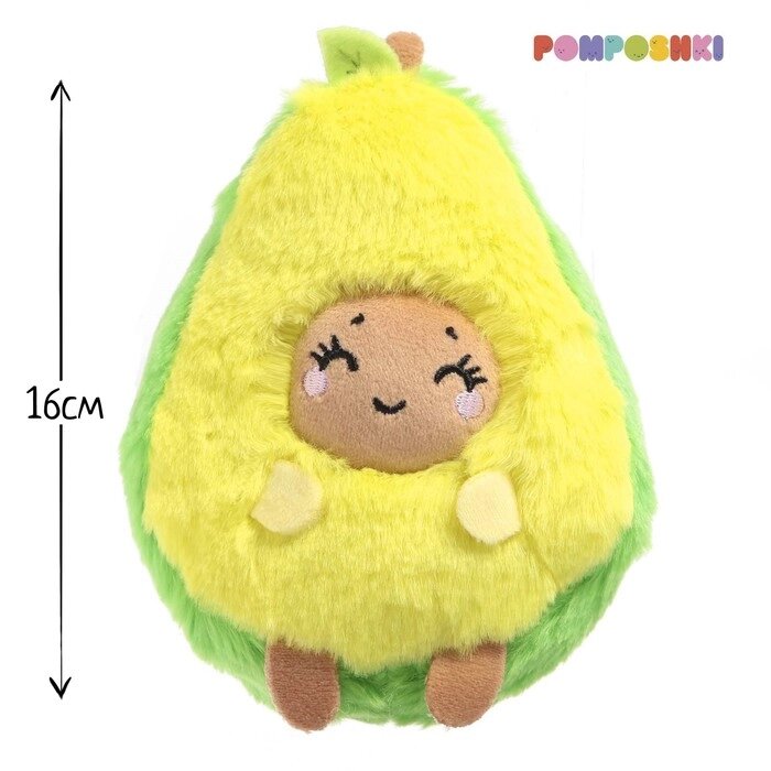 POMPOSHKI Мягкая игрушка Авокадо улыбается от компании Интернет-гипермаркет «MOLL» - фото 1