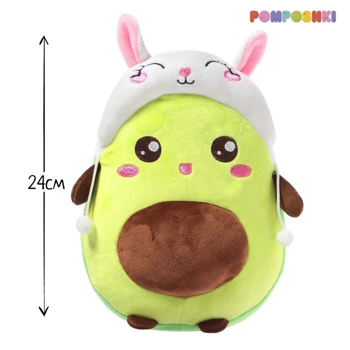POMPOSHKI Мягкая игрушка Авокадо в шапочке зайчик от компании Интернет-гипермаркет «MOLL» - фото 1