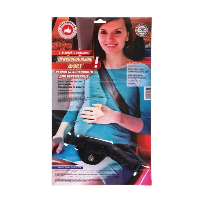 Приспособление ремня безопасности для беременных ФЭСТ, чёрный, дьюспо от компании Интернет-гипермаркет «MOLL» - фото 1