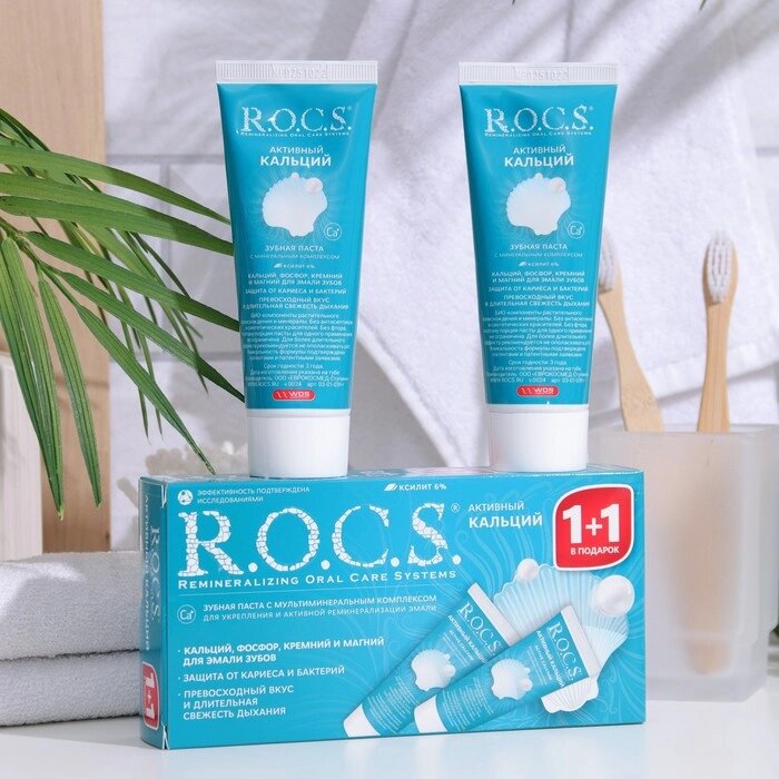 Промо-набор зубная паста R. O.C. S. Активный Кальций, 2*94 г от компании Интернет-гипермаркет «MOLL» - фото 1