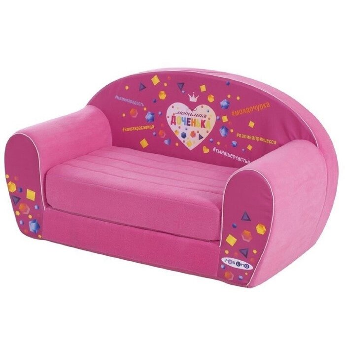 Раскладной диванчик "Любимая Доченька" от компании Интернет-гипермаркет «MOLL» - фото 1