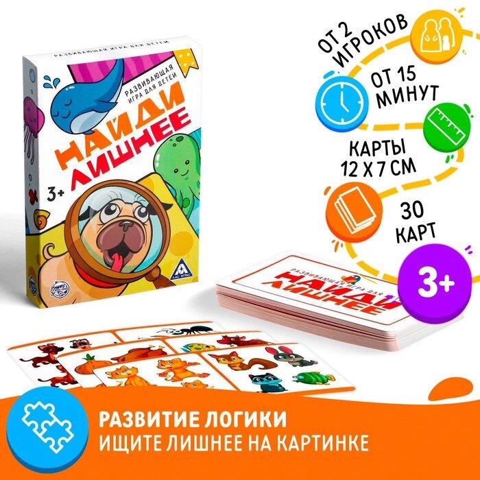 Развивающая игра для детей "Найди лишнее", 30 карт от компании Интернет-гипермаркет «MOLL» - фото 1