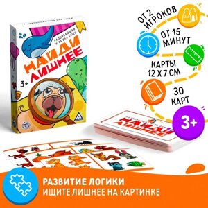 Развивающая игра для детей "Найди лишнее", 30 карт