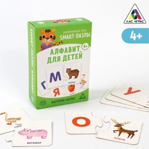 Развивающая игра "Smart-пазлы. Алфавит для детей", 30 карточек
