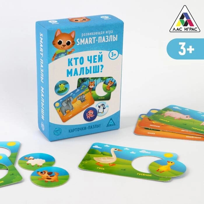 Развивающая игра "Smart-пазлы. Кто чей малыш?", 30 карточек от компании Интернет-гипермаркет «MOLL» - фото 1