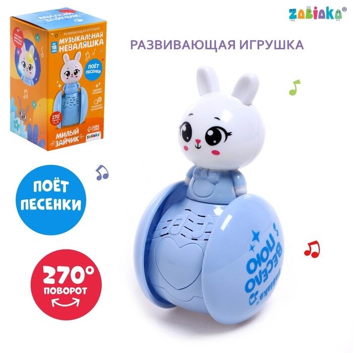 Развивающая игрушка музыкальная неваляшка "Милый зайчик", голубой от компании Интернет-гипермаркет «MOLL» - фото 1
