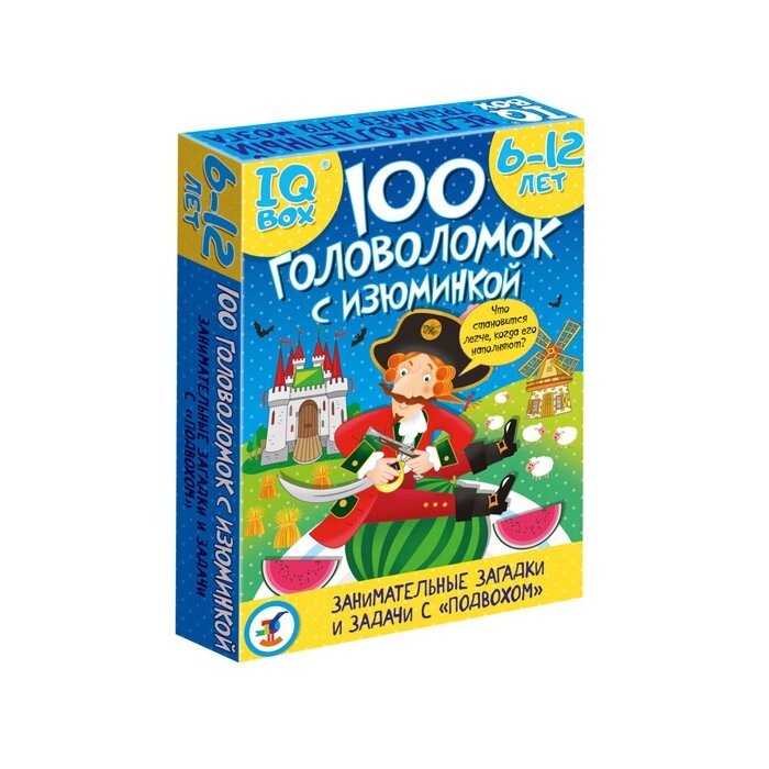 Развивающие карточки IQ Box "100 Головоломок с изюминкой" от компании Интернет-гипермаркет «MOLL» - фото 1