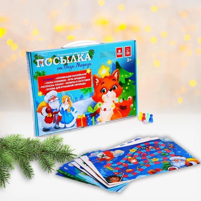 Развивающий набор с играми "Посылка от Деда Мороза" от компании Интернет-гипермаркет «MOLL» - фото 1